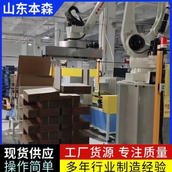 蜂窝板纸箱堆垛码垛机械臂