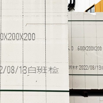 水泥砖大字符喷码机