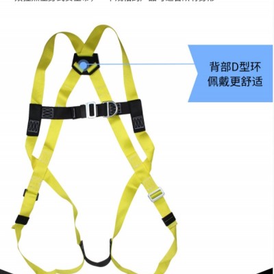 霍尼韦尔全身式安全带