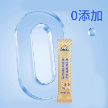 宠物高能葡萄糖odm代加工