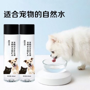 宠物补水微矿水宠物营养补充剂odm代加工生产地