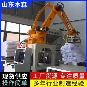 机器人拆垛 机器人拆包