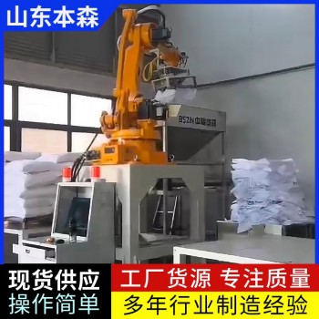 软包拆垛机器人 软包拆包机器人
