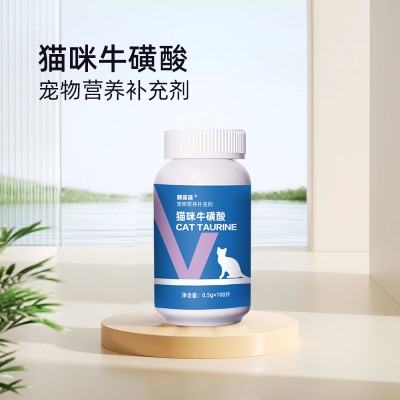 猫咪牛磺酸生产 批发