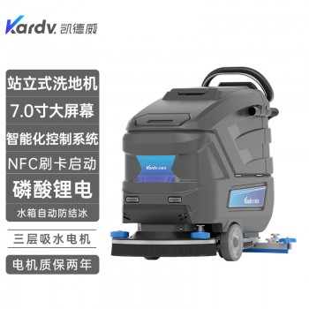 凯德威站立自走式洗地机KX-65Z商场超市工商业地面清洁用