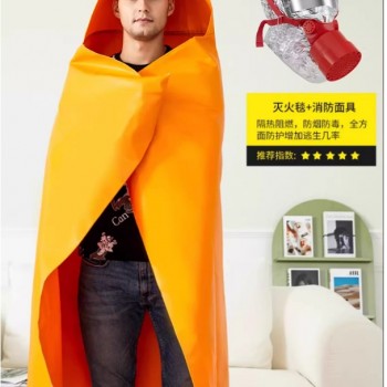 浙安家用玻璃纤维国标灭火毯