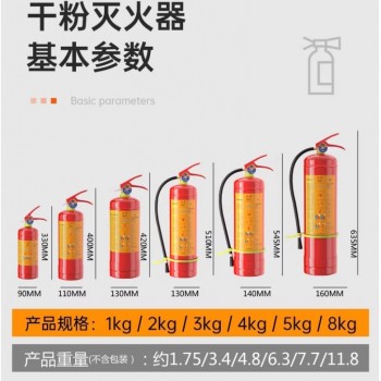 浙安新国标手提式干粉灭火器