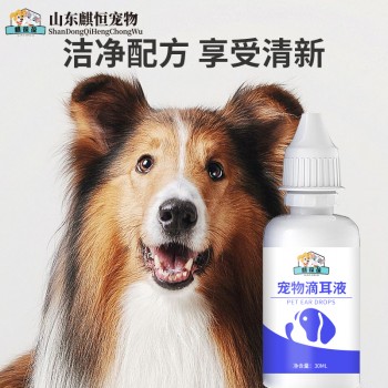 宠物滴耳液OEM/ODM代加工定制山东厂家