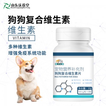 宠物狗狗复合维生素片oem代加工生产地