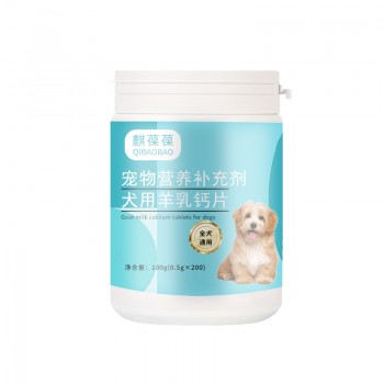 宠物乳钙片生产 批发