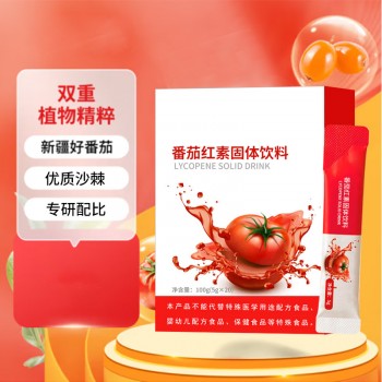 番茄红素固体饮料加工  OEM 冲调饮品企业素源堂