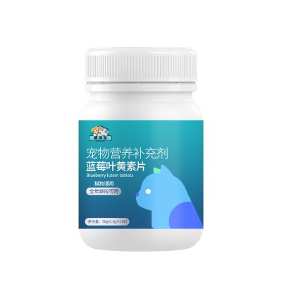 宠物蓝莓叶黄素片 宠物营养补充剂代加工生产山东麒恒宠物