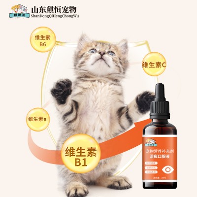 宠物泪痕口服液代加工生产厂家山东麒恒宠物