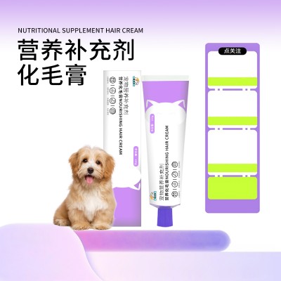 宠物营养补充剂 营养化毛膏加工生产厂家