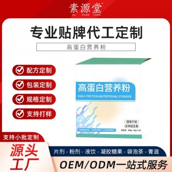高蛋白营养固体饮料加工 oem 冲调饮品生产企业