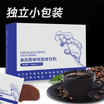 高因黑咖啡固体饮料代加工 oem 固体饮料生产厂家