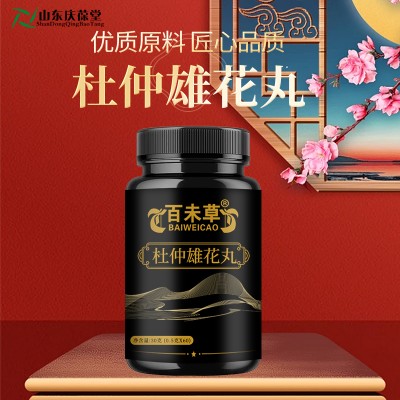 杜仲雄花丸药食同源杜仲雄花丸原厂正品清炒丸剂定制加工厂家