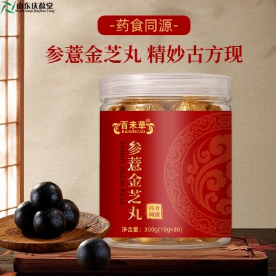 参薏金芝丸汉方正品参薏定制配方水丸蜜丸丸剂配方定制加工厂家