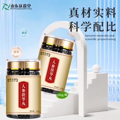 人参茯苓丸草本配方古法炒酸枣仁丸剂配方研发定制加工厂家