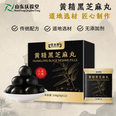 黄精黑芝麻丸无糖五黑丸黄精黑五类山药百合丸剂配方定制加工厂家