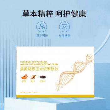 姜黄葛根玉米低聚肽饮加工 odm 液体瓶装饮料生产企业