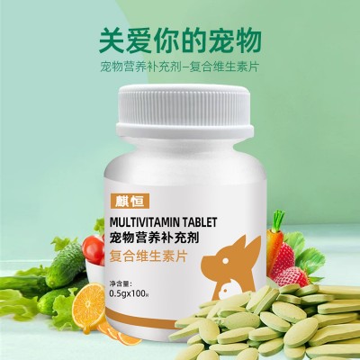 宠物营养补充剂贴牌生产OEM山东麒恒宠物