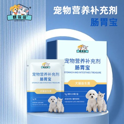 宠物营养补充剂肠胃宝OEM代加工生产厂家