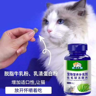 宠物营养补充剂化毛球活肠片OEM贴牌代加工