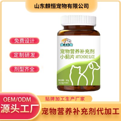 宠物营养补充剂小蓟片代加工定制生产厂家山东