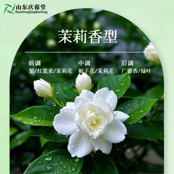 茉莉水润喷雾贴牌定制生产山东庆葆堂