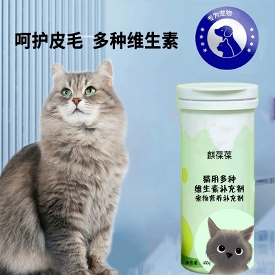 猫用多种维生素补充剂宠物营养补充剂代加工生产山东