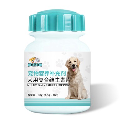 犬用复合维生素片代加工OEM生产厂家山东麒恒