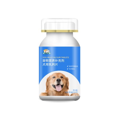犬用乳钙片代加工生产厂家