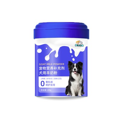犬用羊奶粉代加工定制生产厂家山东麒恒