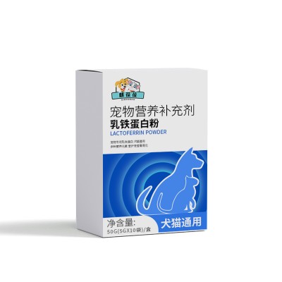 乳铁蛋白产品宠物营养补充剂代加工生产山东