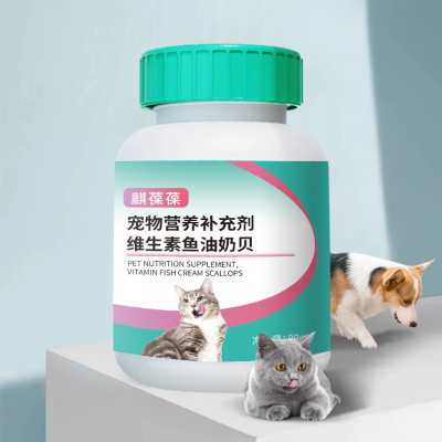 维生素鱼油奶贝宠物营养补充剂代加工