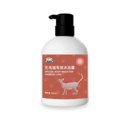无毛猫专用沐浴露OEM生产厂家宠物洗护生产