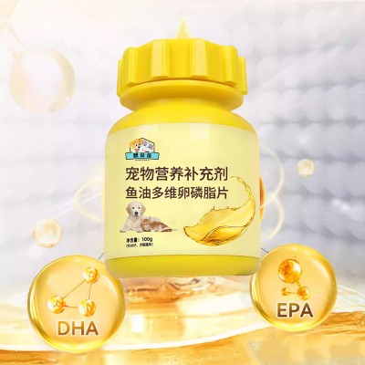 鱼油多维卵磷脂片宠物营养补充剂定制