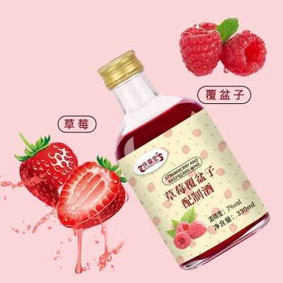 草莓覆盆子配制酒