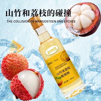 山竹冰荔枝配制酒