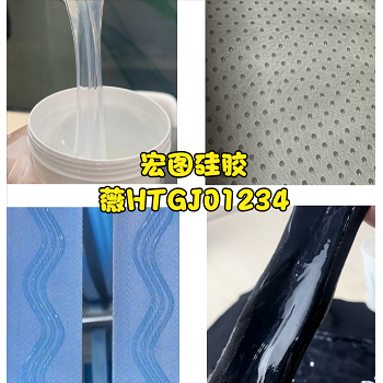 透明环保涂布硅胶气密性好防滑耐磨