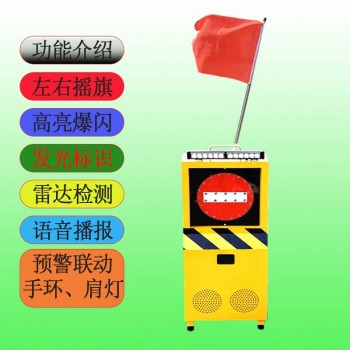 高速养护声光摇旗机 雷达检测声光摇旗报警器报价