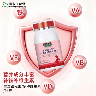 庆葆堂多种维生素铁片定制加工OEM生产厂家