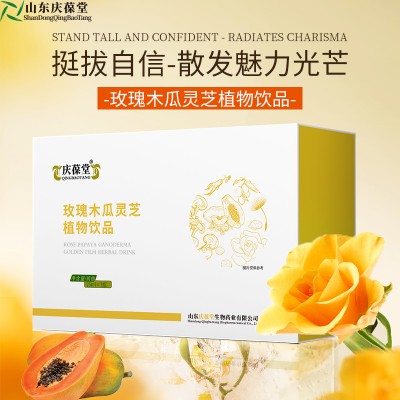 庆葆堂玫瑰木瓜灵芝植物饮品代加工OEM生产厂家山东
