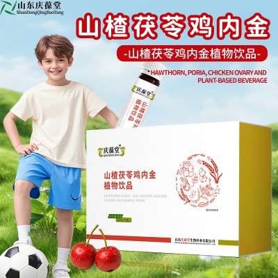 山楂茯苓鸡内金植物饮品定制贴牌代加工OEM山东厂家