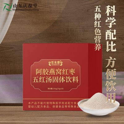 阿胶燕窝红枣五红汤固体饮料OEM生产厂家