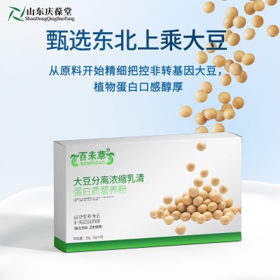 大豆分离浓缩乳清蛋白质营养粉特殊膳食OEM生产厂家