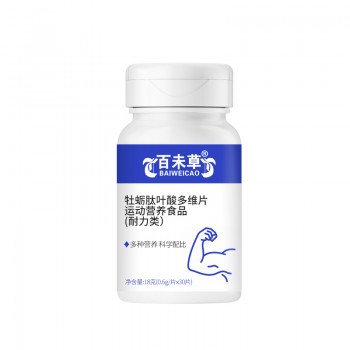 男士牡蛎肽叶酸多维片特殊膳食代加工厂家山东OEM