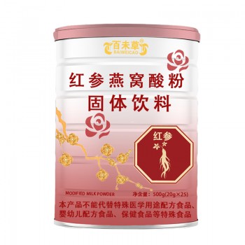 红参燕窝酸粉固体饮料OEM定制代加工OEM厂家山东