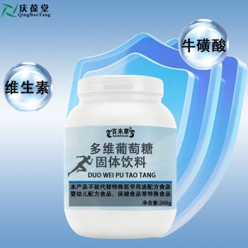 多维葡萄糖固体饮料OEM定制代加工生产厂家山东庆葆堂